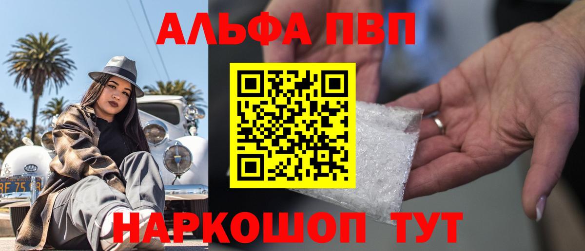 A PVP Соль Красноуфимск