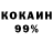 Кокаин VHQ Andrey Klementev