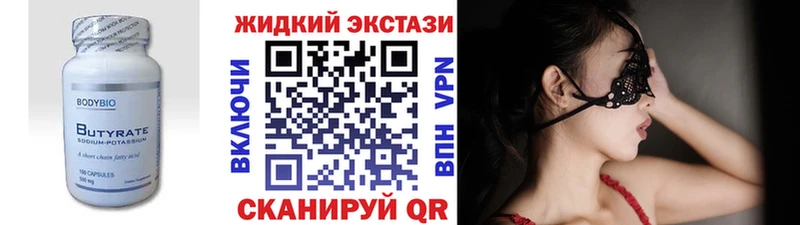 даркнет сайт  Красноуфимск  Бутират BDO 33% 