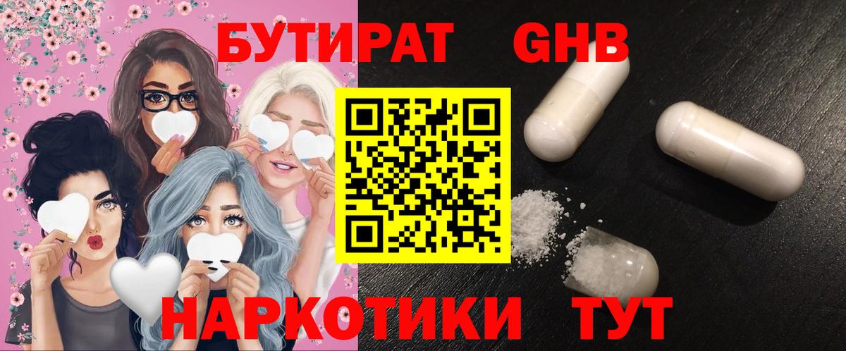 Бутират оксана Красноуфимск