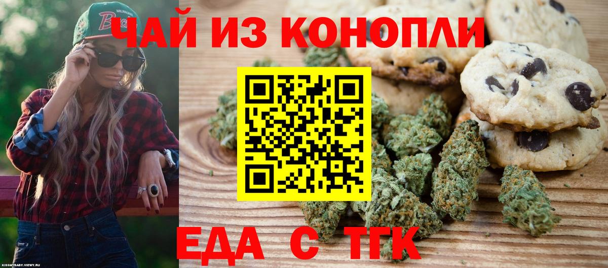 Canna-Cookies конопля  Вход с VPN  Красноуфимск 