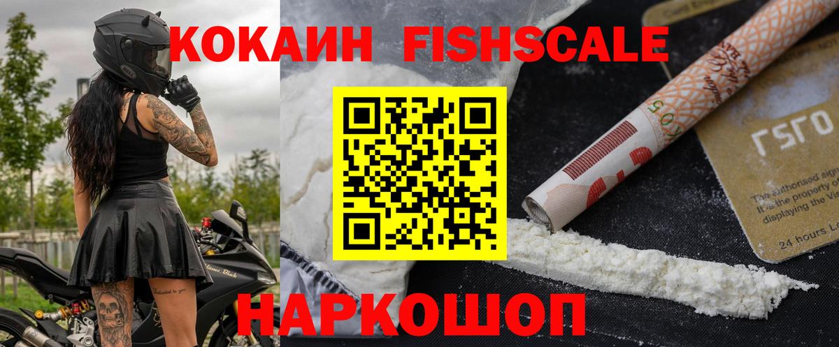 Красноуфимск  Cocaine 98%  Кокаин  COCAIN Перу  Вход с VPN 
