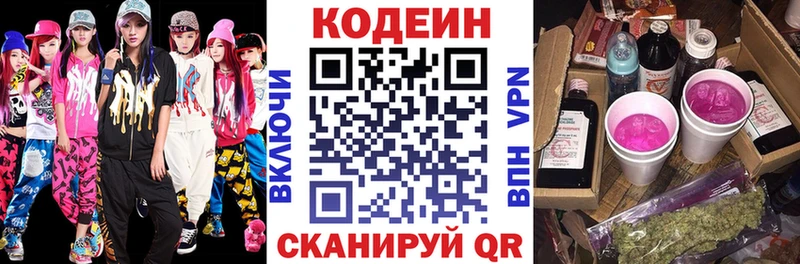 Кодеиновый сироп Lean напиток Lean (лин) Красноуфимск