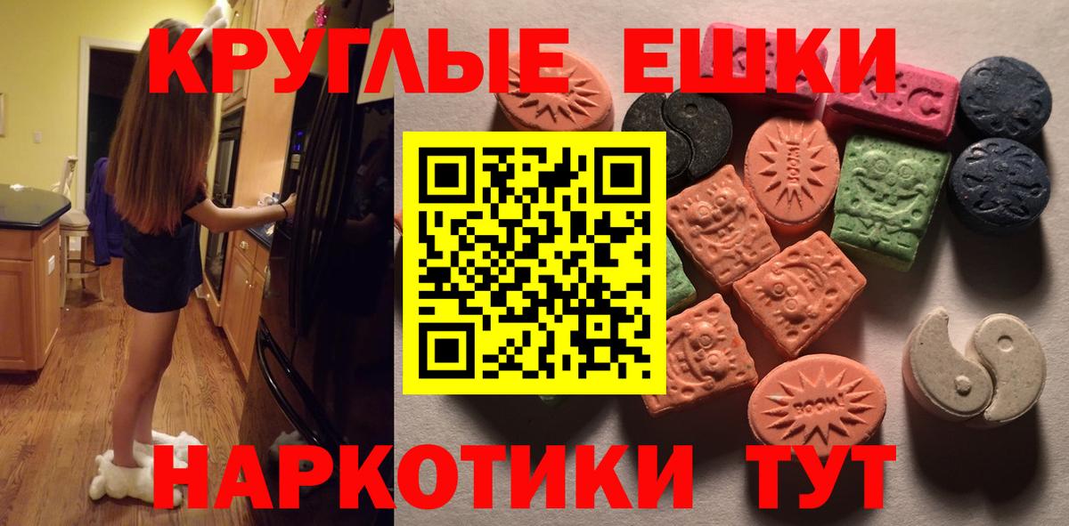 что такое   ЭКСТАЗИ ешки  ЭКСТАЗИ  Экстази Cube  Вход с VPN  Красноуфимск 