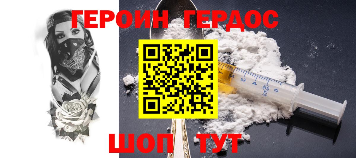 Красноуфимск  ГЕРОИН Афган  Вход с VPN 