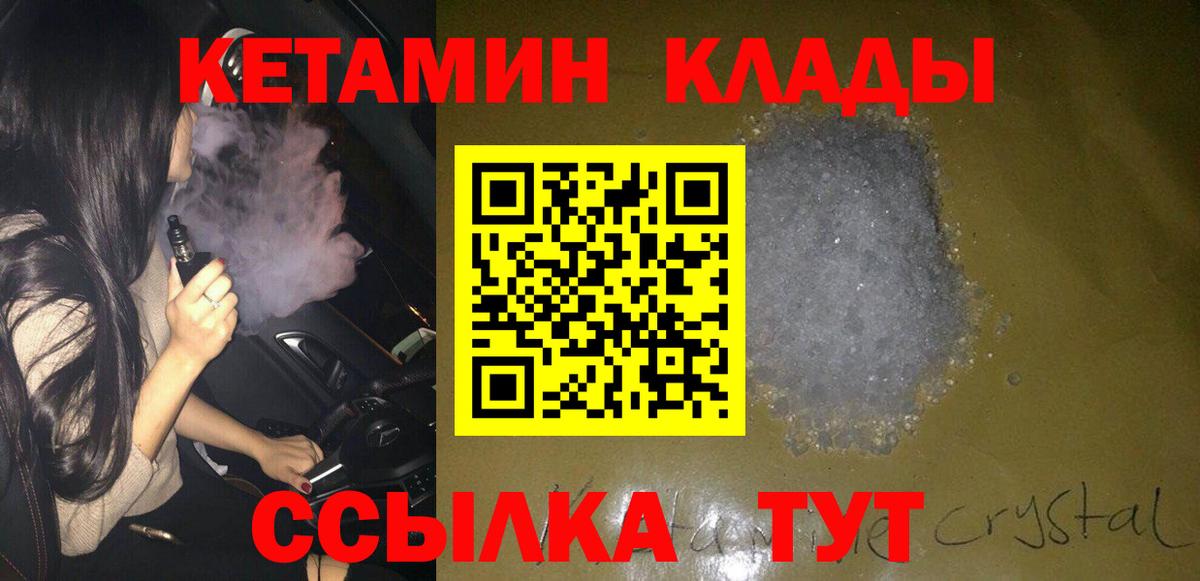 КЕТАМИН ketamine  Кетамин ketamine  Красноуфимск  Вход с VPN 