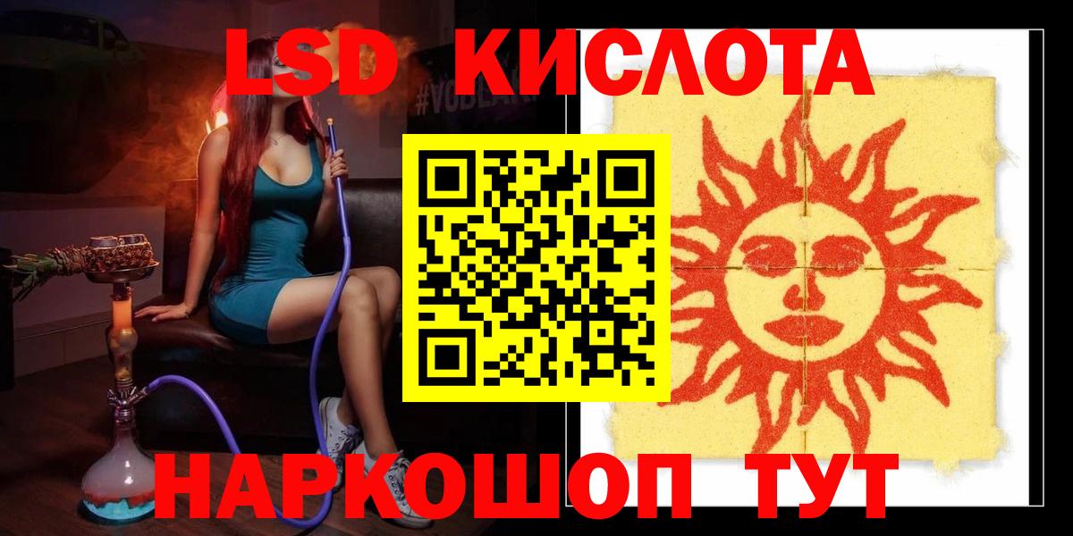 Красноуфимск  Лсд 25 экстази ecstasy  Вход с VPN  LSD-25 экстази ecstasy 