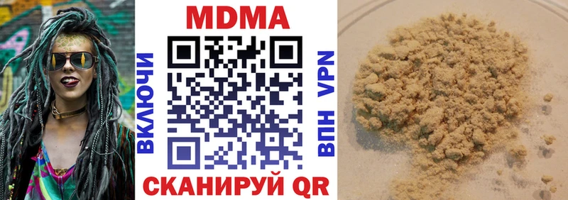 MDMA кристаллы Красноуфимск