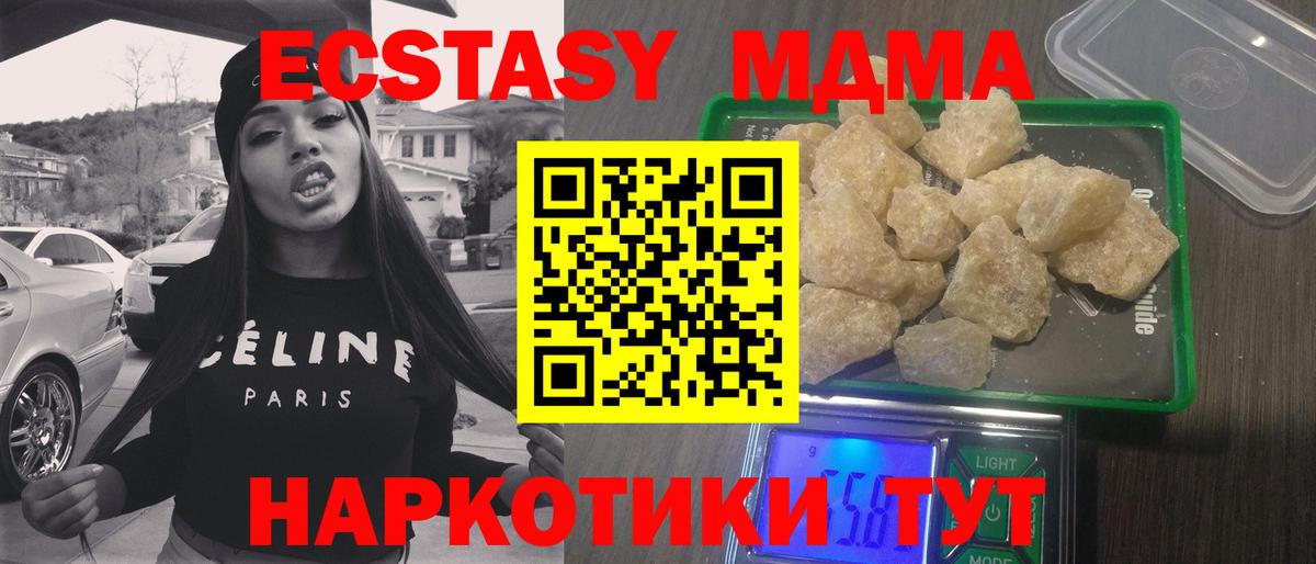 МДМА  MDMA молли  MDMA молли  Вход с VPN  Красноуфимск 