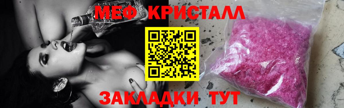 Меф мука Красноуфимск