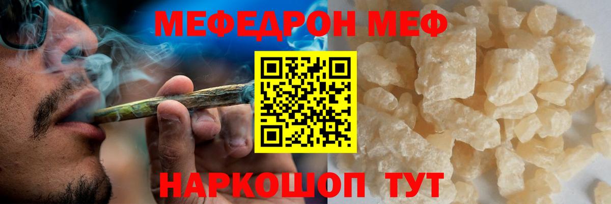 Мефедрон  Мефедрон  МЯУ-МЯУ mephedrone  Вход с VPN  Красноуфимск  МЕФ кристаллы 