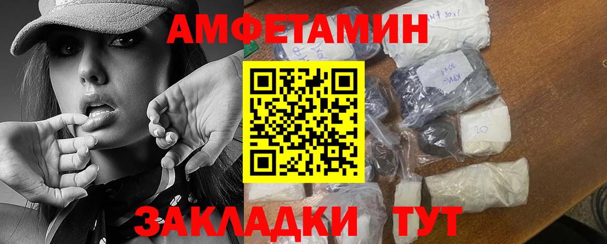Первитин пудра  Первитин пудра  Красноуфимск  Вход с VPN 