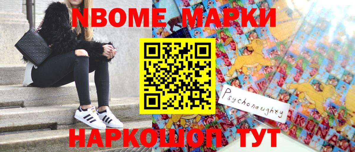 Марки NBOMe 1500мкг  Марки NBOMe  Вход с VPN  Красноуфимск  Марки NBOMe 1500мкг 