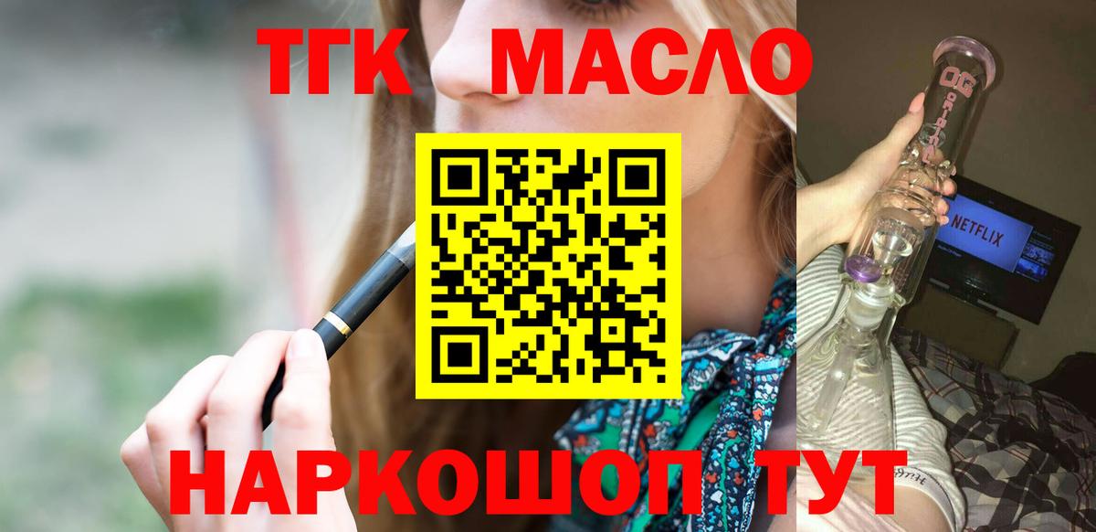 ТГК жижа Красноуфимск