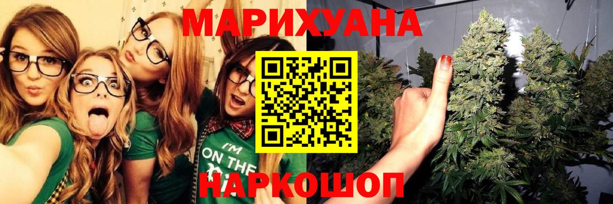 Бошки Шишки сатива Красноуфимск
